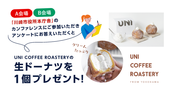 ドーナツプレゼント