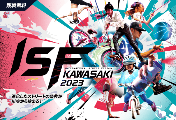 INTERNATIONAL STREET FESTIVAL KAWASAKI 2023